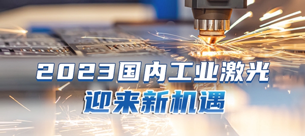 2023�����ڼ��⹤ҵ���»�Ե��