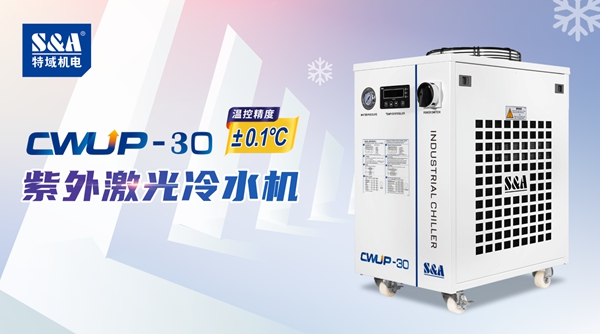 30W��Ƥ�����⼤������Ҫ���ö�����ˮ����