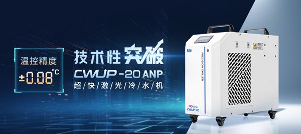 �������ǲ����켤����ˮ��CWUP-20ANP