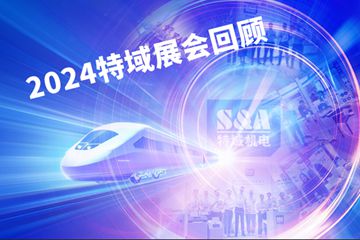 ����!2024�������ǲ�ȫ��չ�����֮��