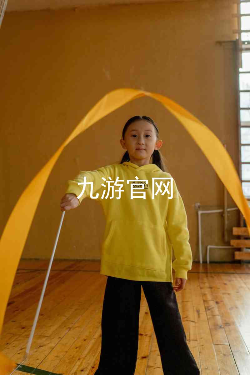 九游官网