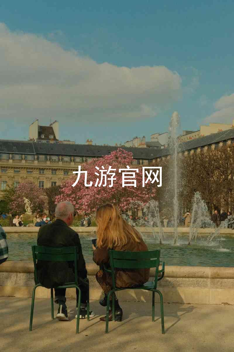 九游官网